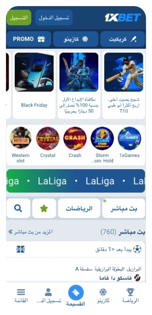 1xbet app Libia