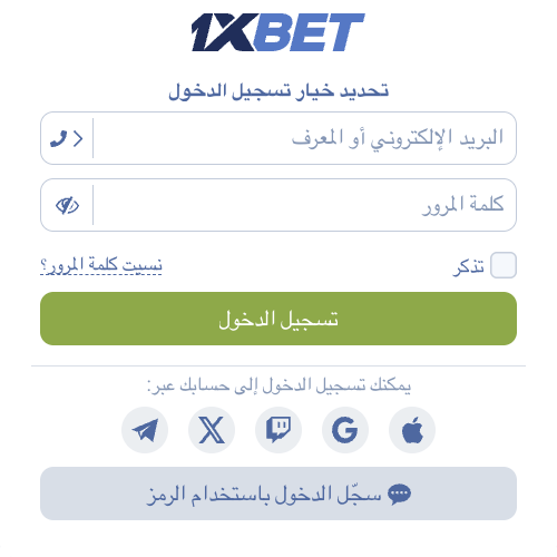 1xbet تسجيل الدخول ليبيا - تسجيل الدخول 1xbet ليبيا